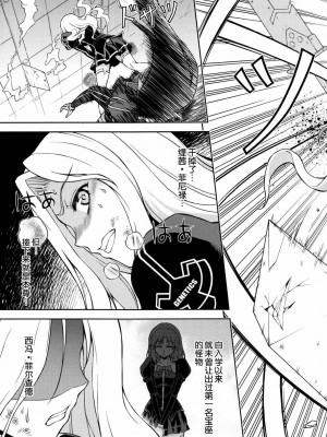 [CE家族社] (C85) [CDPA (ANICD, MILKCOW, MOONZERO)] HEVENS MAKE CROSS MAKE総集編Vol.1 (フリージング)_139
