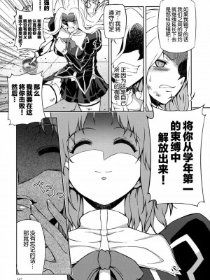 [CE家族社] (C85) [CDPA (ANICD, MILKCOW, MOONZERO)] HEVENS MAKE CROSS MAKE総集編Vol.1 (フリージング)_141