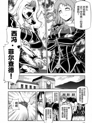 [CE家族社] (C85) [CDPA (ANICD, MILKCOW, MOONZERO)] HEVENS MAKE CROSS MAKE総集編Vol.1 (フリージング)_142