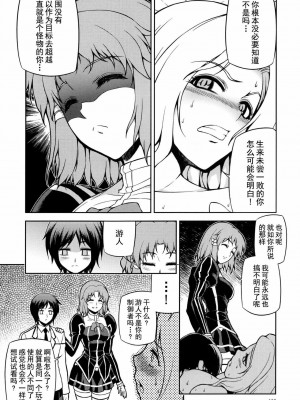 [CE家族社] (C85) [CDPA (ANICD, MILKCOW, MOONZERO)] HEVENS MAKE CROSS MAKE総集編Vol.1 (フリージング)_146