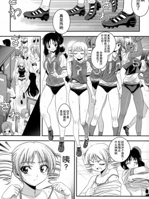 [CE家族社] (C85) [CDPA (ANICD, MILKCOW, MOONZERO)] HEVENS MAKE CROSS MAKE総集編Vol.1 (フリージング)_155