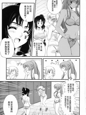 [CE家族社] (C85) [CDPA (ANICD, MILKCOW, MOONZERO)] HEVENS MAKE CROSS MAKE総集編Vol.1 (フリージング)_157