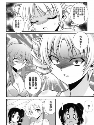 [CE家族社] (C85) [CDPA (ANICD, MILKCOW, MOONZERO)] HEVENS MAKE CROSS MAKE総集編Vol.1 (フリージング)_158