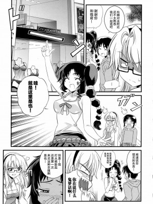 [CE家族社] (C85) [CDPA (ANICD, MILKCOW, MOONZERO)] HEVENS MAKE CROSS MAKE総集編Vol.1 (フリージング)_161