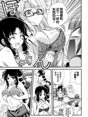 [CE家族社] (C85) [CDPA (ANICD, MILKCOW, MOONZERO)] HEVENS MAKE CROSS MAKE総集編Vol.1 (フリージング)_163