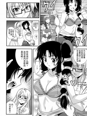 [CE家族社] (C85) [CDPA (ANICD, MILKCOW, MOONZERO)] HEVENS MAKE CROSS MAKE総集編Vol.1 (フリージング)_164