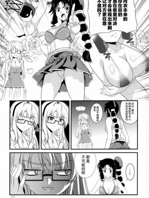 [CE家族社] (C85) [CDPA (ANICD, MILKCOW, MOONZERO)] HEVENS MAKE CROSS MAKE総集編Vol.1 (フリージング)_165