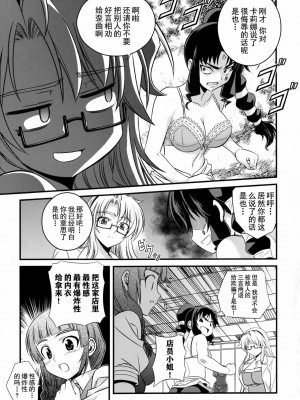 [CE家族社] (C85) [CDPA (ANICD, MILKCOW, MOONZERO)] HEVENS MAKE CROSS MAKE総集編Vol.1 (フリージング)_167