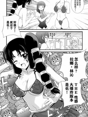 [CE家族社] (C85) [CDPA (ANICD, MILKCOW, MOONZERO)] HEVENS MAKE CROSS MAKE総集編Vol.1 (フリージング)_168