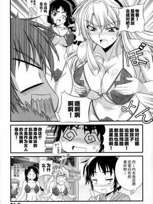 [CE家族社] (C85) [CDPA (ANICD, MILKCOW, MOONZERO)] HEVENS MAKE CROSS MAKE総集編Vol.1 (フリージング)_172
