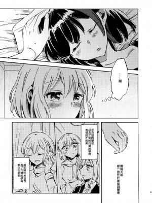 [EZR個人漢化] (BanG Dreamer's Party! 8th STAGE) [ざわめきじゃんぼ (ざわめき)] ふたりでいるからできること | 兩個人才做得到的事情 (BanG Dream!)_02