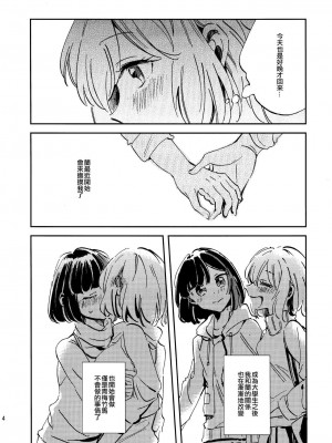 [EZR個人漢化] (BanG Dreamer's Party! 8th STAGE) [ざわめきじゃんぼ (ざわめき)] ふたりでいるからできること | 兩個人才做得到的事情 (BanG Dream!)_03