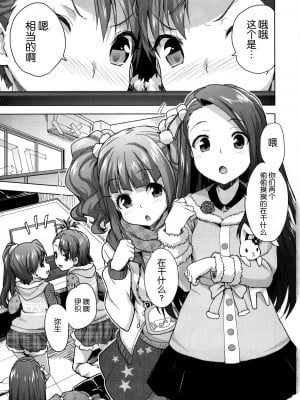 [脸肿汉化组] (C87) [青空少女 (白根戴斗)] ロリかルテ (アイドルマスター)_02