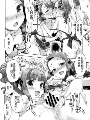 [脸肿汉化组] (C87) [青空少女 (白根戴斗)] ロリかルテ (アイドルマスター)_11