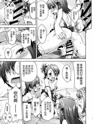 [脸肿汉化组] (C87) [青空少女 (白根戴斗)] ロリかルテ (アイドルマスター)_16