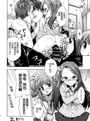 [脸肿汉化组] (C87) [青空少女 (白根戴斗)] ロリかルテ (アイドルマスター)_27