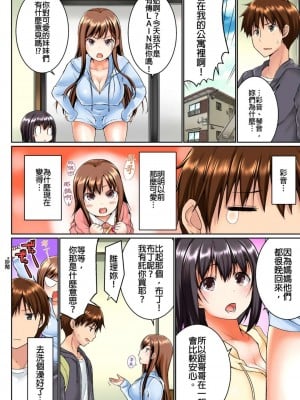 [かいづか] 実は今入ってます…。お風呂でお兄ちゃんの硬いアレが…っ  1-21話 连载中 [中国翻訳]_0003