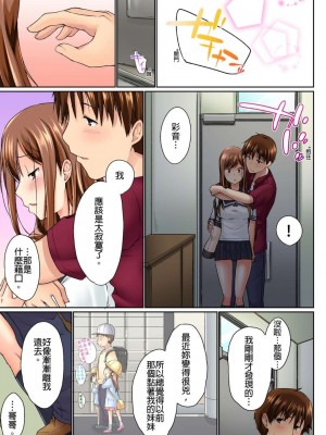 [かいづか] 実は今入ってます…。お風呂でお兄ちゃんの硬いアレが…っ  1-21話 连载中 [中国翻訳]_0060