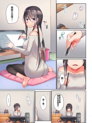 [かいづか] 実は今入ってます…。お風呂でお兄ちゃんの硬いアレが…っ  1-21話 连载中 [中国翻訳]_0229