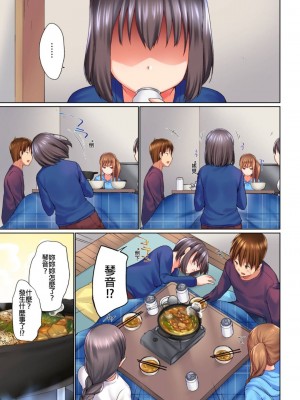 [かいづか] 実は今入ってます…。お風呂でお兄ちゃんの硬いアレが…っ  1-21話 连载中 [中国翻訳]_0262