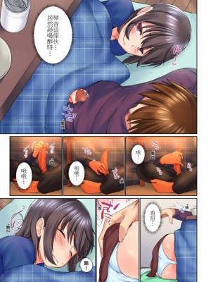 [かいづか] 実は今入ってます…。お風呂でお兄ちゃんの硬いアレが…っ  1-21話 连载中 [中国翻訳]_0266