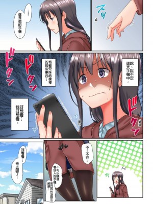 [かいづか] 実は今入ってます…。お風呂でお兄ちゃんの硬いアレが…っ  1-21話 连载中 [中国翻訳]_0279