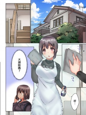 [かいづか] 実は今入ってます…。お風呂でお兄ちゃんの硬いアレが…っ  1-21話 连载中 [中国翻訳]_0303