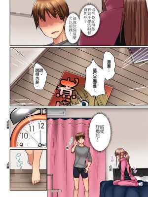 [かいづか] 実は今入ってます…。お風呂でお兄ちゃんの硬いアレが…っ  1-21話 连载中 [中国翻訳]_0332