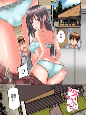 [かいづか] 実は今入ってます…。お風呂でお兄ちゃんの硬いアレが…っ  1-21話 连载中 [中国翻訳]_0352