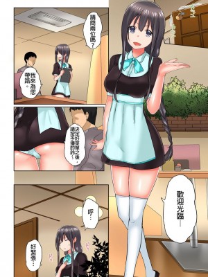 [かいづか] 実は今入ってます…。お風呂でお兄ちゃんの硬いアレが…っ  1-21話 连载中 [中国翻訳]_0353