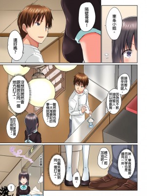 [かいづか] 実は今入ってます…。お風呂でお兄ちゃんの硬いアレが…っ  1-21話 连载中 [中国翻訳]_0354