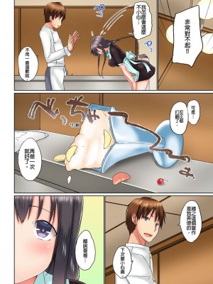 [かいづか] 実は今入ってます…。お風呂でお兄ちゃんの硬いアレが…っ  1-21話 连载中 [中国翻訳]_0355