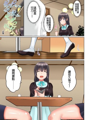 [かいづか] 実は今入ってます…。お風呂でお兄ちゃんの硬いアレが…っ  1-21話 连载中 [中国翻訳]_0356