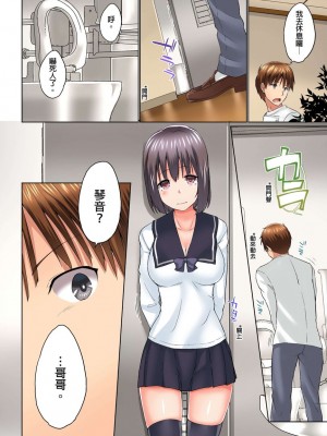[かいづか] 実は今入ってます…。お風呂でお兄ちゃんの硬いアレが…っ  1-21話 连载中 [中国翻訳]_0359