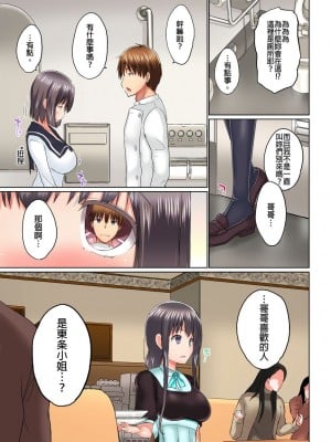 [かいづか] 実は今入ってます…。お風呂でお兄ちゃんの硬いアレが…っ  1-21話 连载中 [中国翻訳]_0360