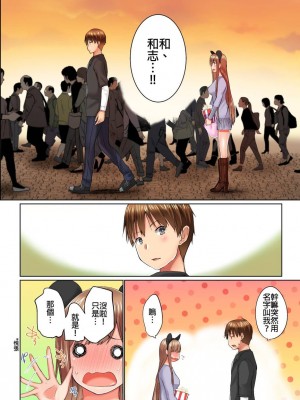 [かいづか] 実は今入ってます…。お風呂でお兄ちゃんの硬いアレが…っ  1-21話 连载中 [中国翻訳]_0386