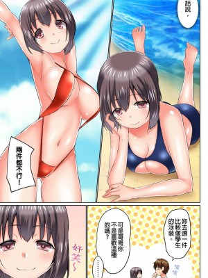 [かいづか] 実は今入ってます…。お風呂でお兄ちゃんの硬いアレが…っ  1-21話 连载中 [中国翻訳]_0431