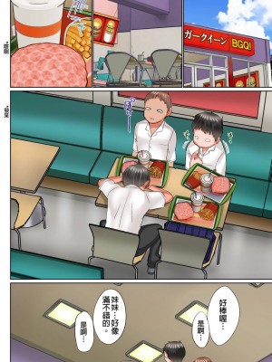 [かいづか] 実は今入ってます…。お風呂でお兄ちゃんの硬いアレが…っ  1-21話 连载中 [中国翻訳]_0500