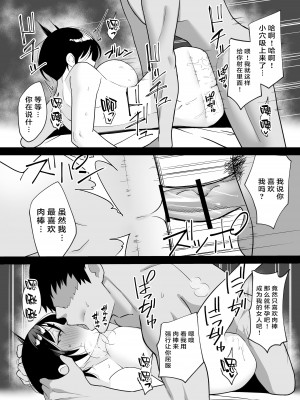 [C級電画 (c級)] 姉ネトル ～セフレとハメ撮りしてた姉を分からせる話～ [中国翻訳]_23