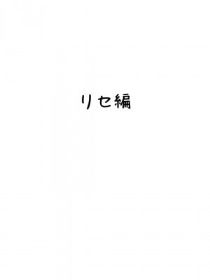 [寝夢猫] 姪妻～姪ちゃんたちの人妻性活～ [DL版]_12