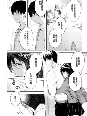 [こしの] 砂糖菓子より甘いこと。 + 4Pリーフレット [中国翻訳]_059