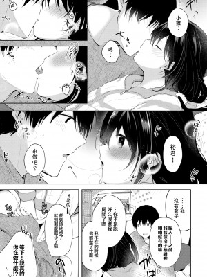 [こしの] 砂糖菓子より甘いこと。 + 4Pリーフレット [中国翻訳]_180