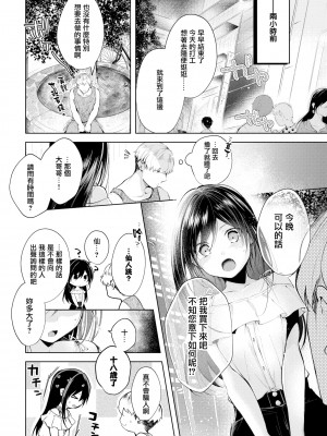 [こしの] 砂糖菓子より甘いこと。 + 4Pリーフレット [中国翻訳]_137