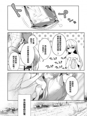 [こしの] 砂糖菓子より甘いこと。 + 4Pリーフレット [中国翻訳]_025