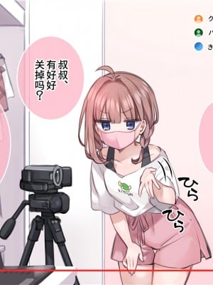 [満開開花] 催眠で♥家族でＨな♥ちゅーばー生活 part3_06