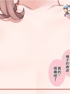 [満開開花] 催眠で♥家族でＨな♥ちゅーばー生活 part3_31
