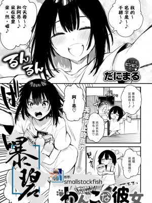 [だにまる] この恋に気づいて [中国翻訳] [DL版]_138