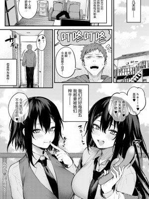 [だにまる] この恋に気づいて [中国翻訳] [DL版]_107