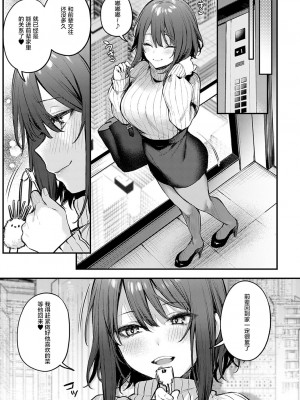 [だにまる] この恋に気づいて [中国翻訳] [DL版]_030