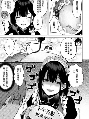 [だにまる] この恋に気づいて [中国翻訳] [DL版]_064